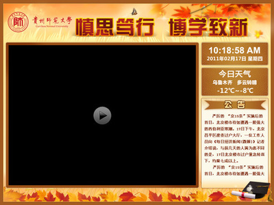 數(shù)字化轉型驅動智造升級 杭州數(shù)游工廠多媒體信息發(fā)布系統(tǒng)引領行業(yè)新效能