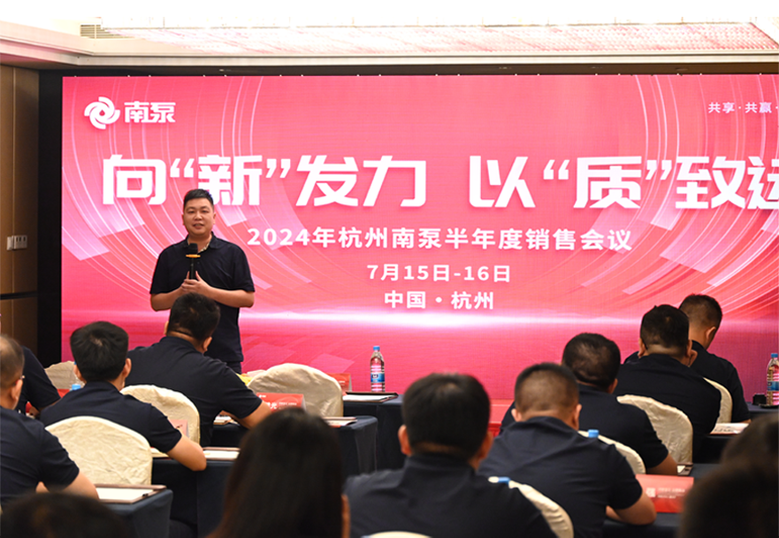 杭州南泵-總經理.png
